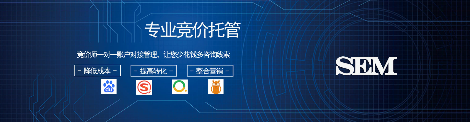 五常sem代理